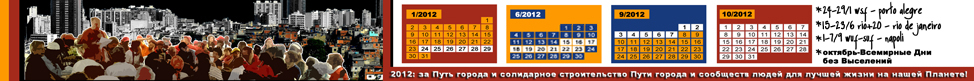 Calendar 2012