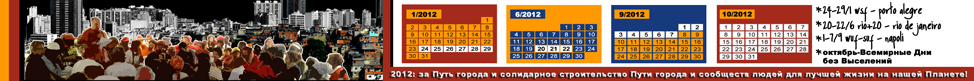 Calendar 2012