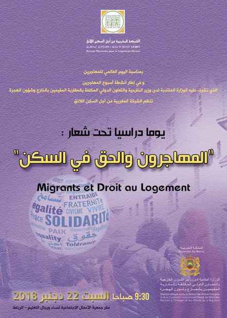 Rabat, Migrants et Droit au Logement dans la Journée Internationale des Migrants