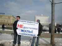 Тhe criminal fraud in housing sector in Moscow region, Zheleznodorozhny city, Pionerskaya st, RUSSIA, october 2010